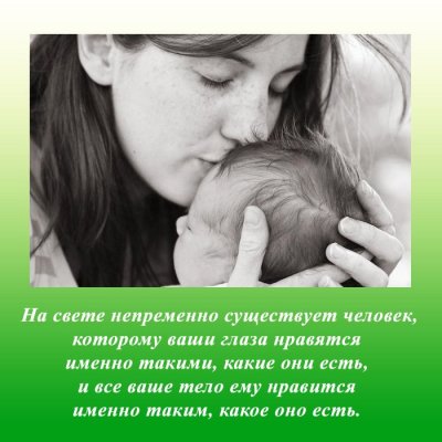 Сила материнской любви